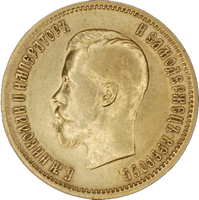 10 Rubli Mikołaj II Złota moneta | 1897-1911